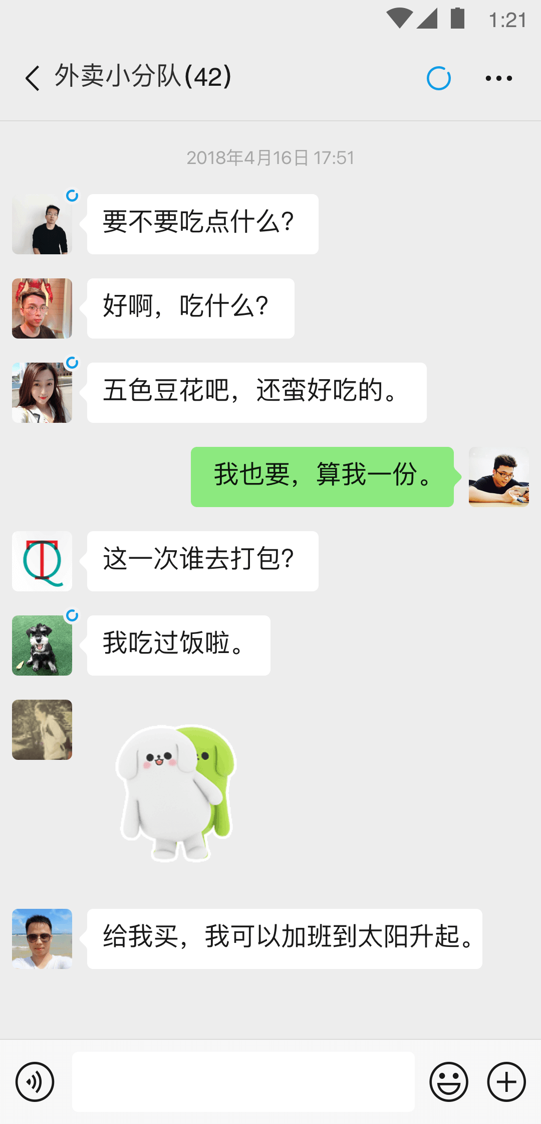 上海娜娜医疗科技有限公司截图