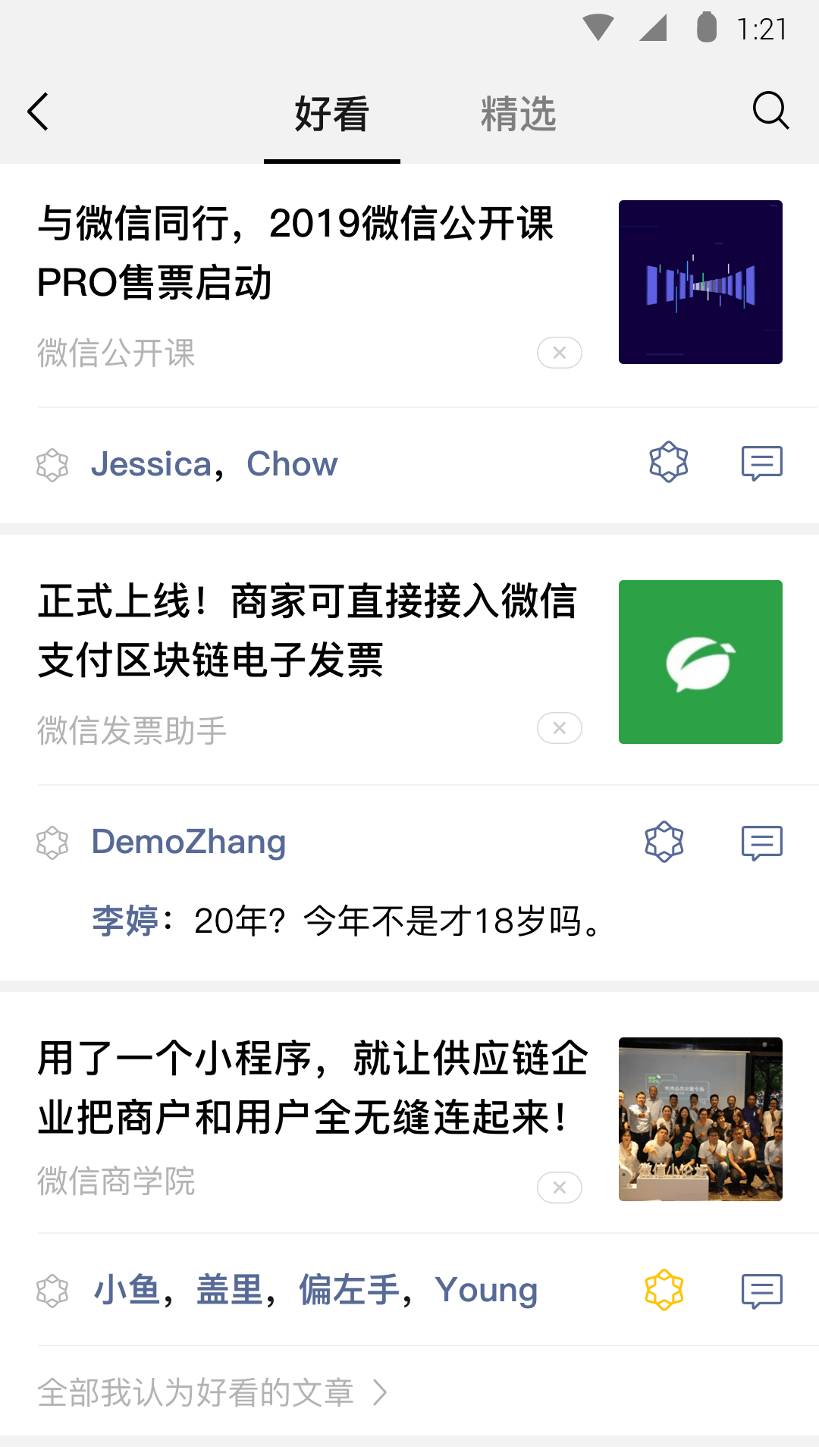 你是我要找的那个女M吗截图